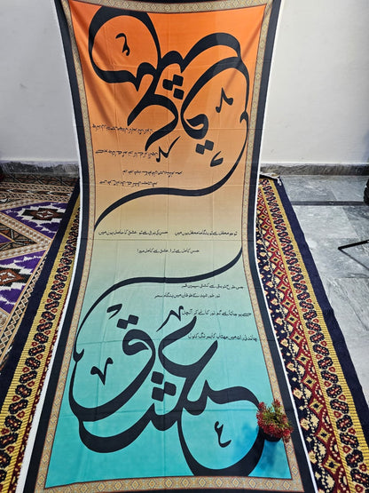 Calligraphy Dubata