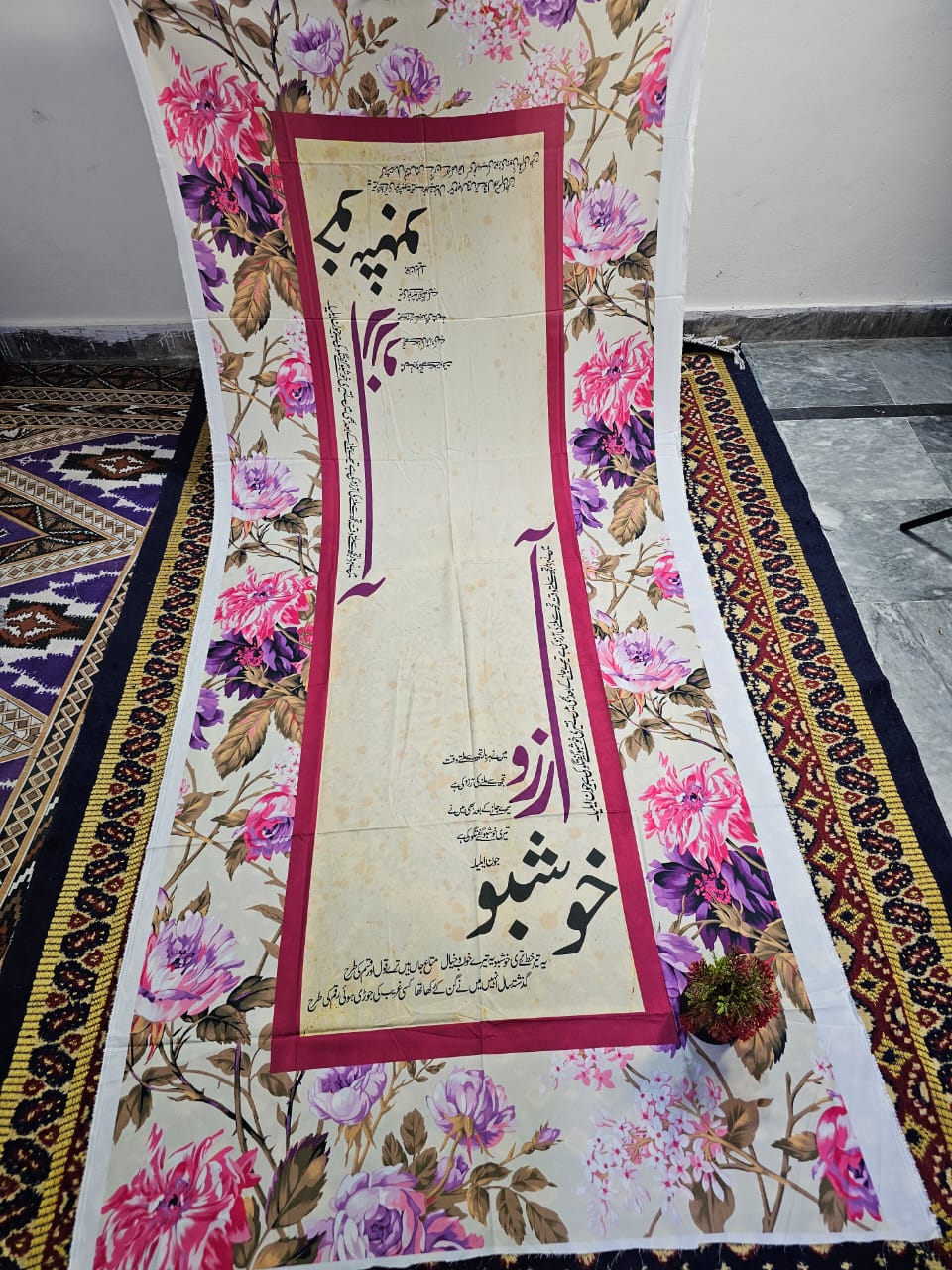 Calligraphy Dubata